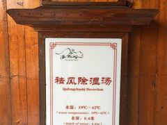 -咸宁万豪温泉谷度假区