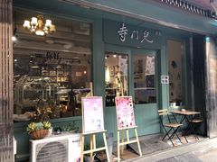 -西安化觉巷清真大寺
