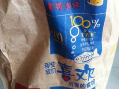 IMG_2376-麦当劳(宾水西道店)