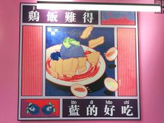 -Asianplus海蓝鸡饭