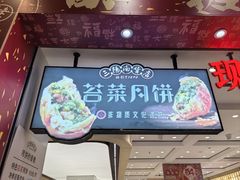 -真老大房(南京东路店)