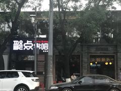 -簋街