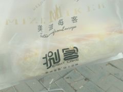 -美滋每客(太原龙湖苏宁百货店)