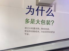 -山姆餐吧(山姆会员商店店)