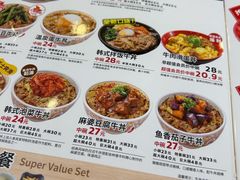 -食其家·牛丼咖喱(金桥国际店)