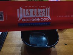 -小红烤翅(傅厚岗店)