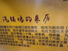 -福照楼汽锅鸡·云南菜(万达广场店)