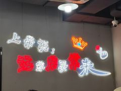 -张记烤羊腿(北花园店)