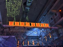 -816工程景区