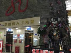 -龙塔
