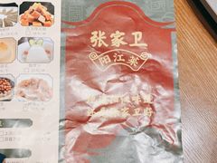 -张家卫·阳江菜·小海鲜(肥婆湾桥店)
