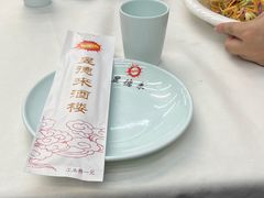 -昱德来·天津菜(河西店)