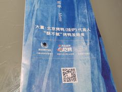 -小大董·烤鸭(观景餐厅·南京西路店)