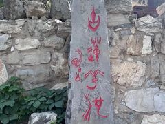 -莲池书院博物馆