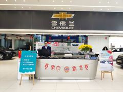 -杭州米家铭杰雪佛兰4S店(萧山店)