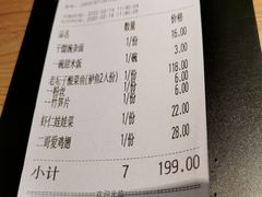 账单-太二酸菜鱼(沈阳万象城店)