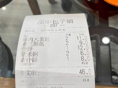 -庆丰包子铺(天桥店)