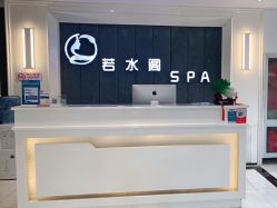 -皙塑美肤·spa