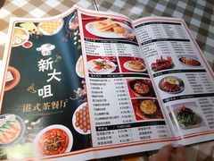 -新大咀港式茶餐厅(宝山万达店)