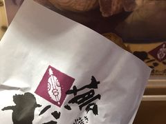 -粉粉乐鲷鱼烧(美罗城店)