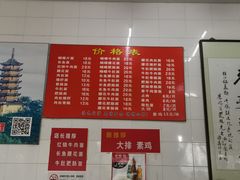 菜单-老赵面店(大西路店)