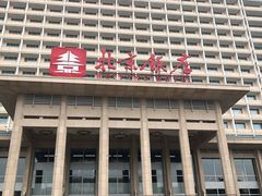 -北京饭店