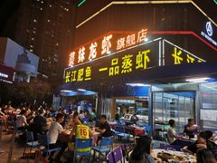 门面-蔡妹龙虾•肥鱼地标(陶珠路步行街店)