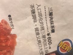 -焼肉まんぐう