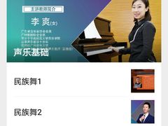 -广州老年大学