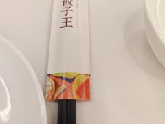 -东方饺子王(新奥购物中心店)