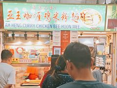 -亚王咖喱鸡米粉面
