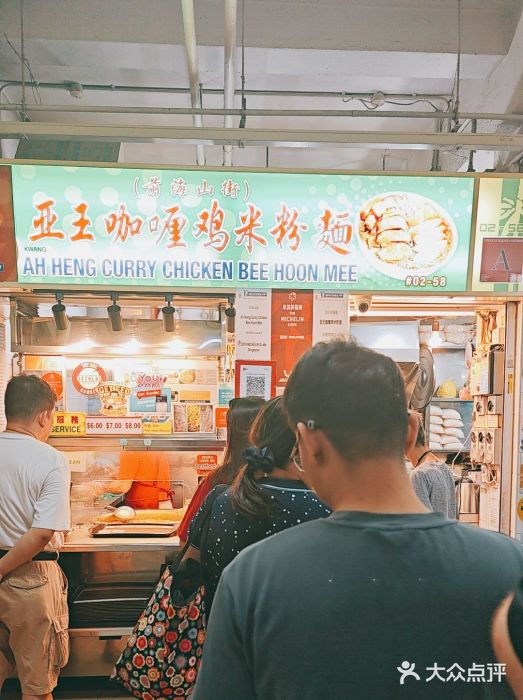 亚王咖喱鸡米粉面图片
