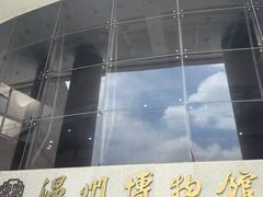 -温州博物馆