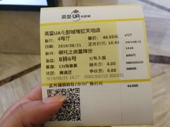 -英皇UA电影城(瑞虹天地月亮湾)