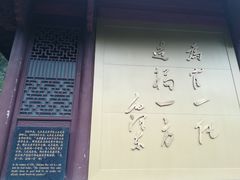 -十八棵（老龙井）御茶园(老龙井店)