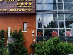 门面-功德林(南京西路店)