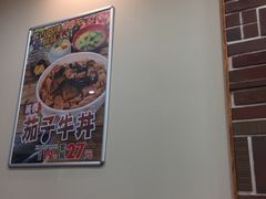 -食其家·牛丼咖喱(苏州永旺店)