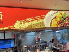 -遇见小面(深圳中心书城店)
