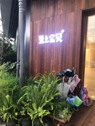 点击看大图 -至上宝贝儿童摄影(城堡店)