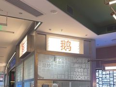 -潮界(LU·ONE凯德晶萃广场店)