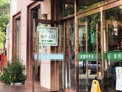 -新疆巴州金丝特餐厅(大钟寺店)