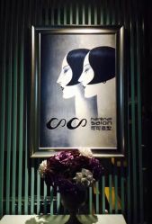 -可可丽舍