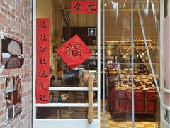 -佐敦面包铺·JORDAN BAKERY