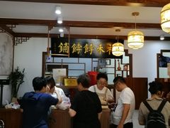 -祥禾饽饽铺·中式糕点(天津河东美福园店)