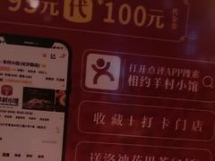 -相约·羊村小馆非遗手抓肉(七一酱园店)