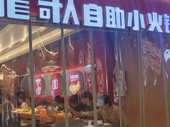 -龍歌自助小火锅(秦淮水游城店)