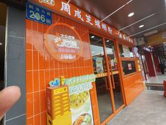 -周成芝螺蛳粉(人和店)