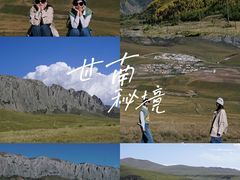 -甘加秘境