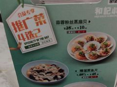 -和记小菜(东方店)