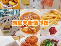 -首开·龙湖成都西宸天街